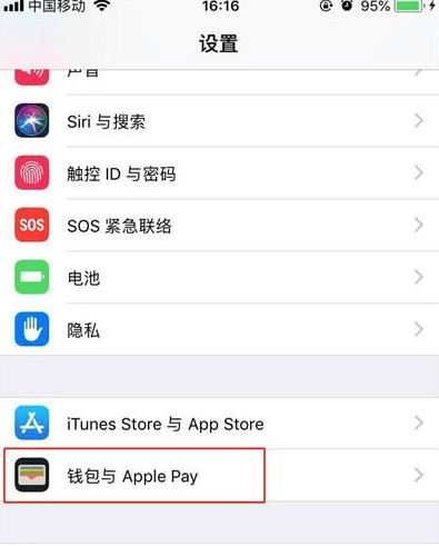 蘋(píng)果nfc功能怎么開(kāi)啟（蘋(píng)果手機NFC設置四個(gè)步驟）