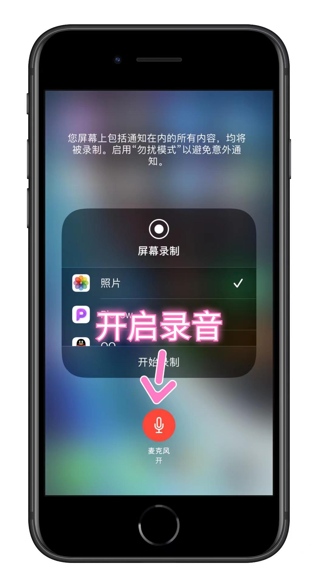 蘋(píng)果手機怎么錄屏有聲音