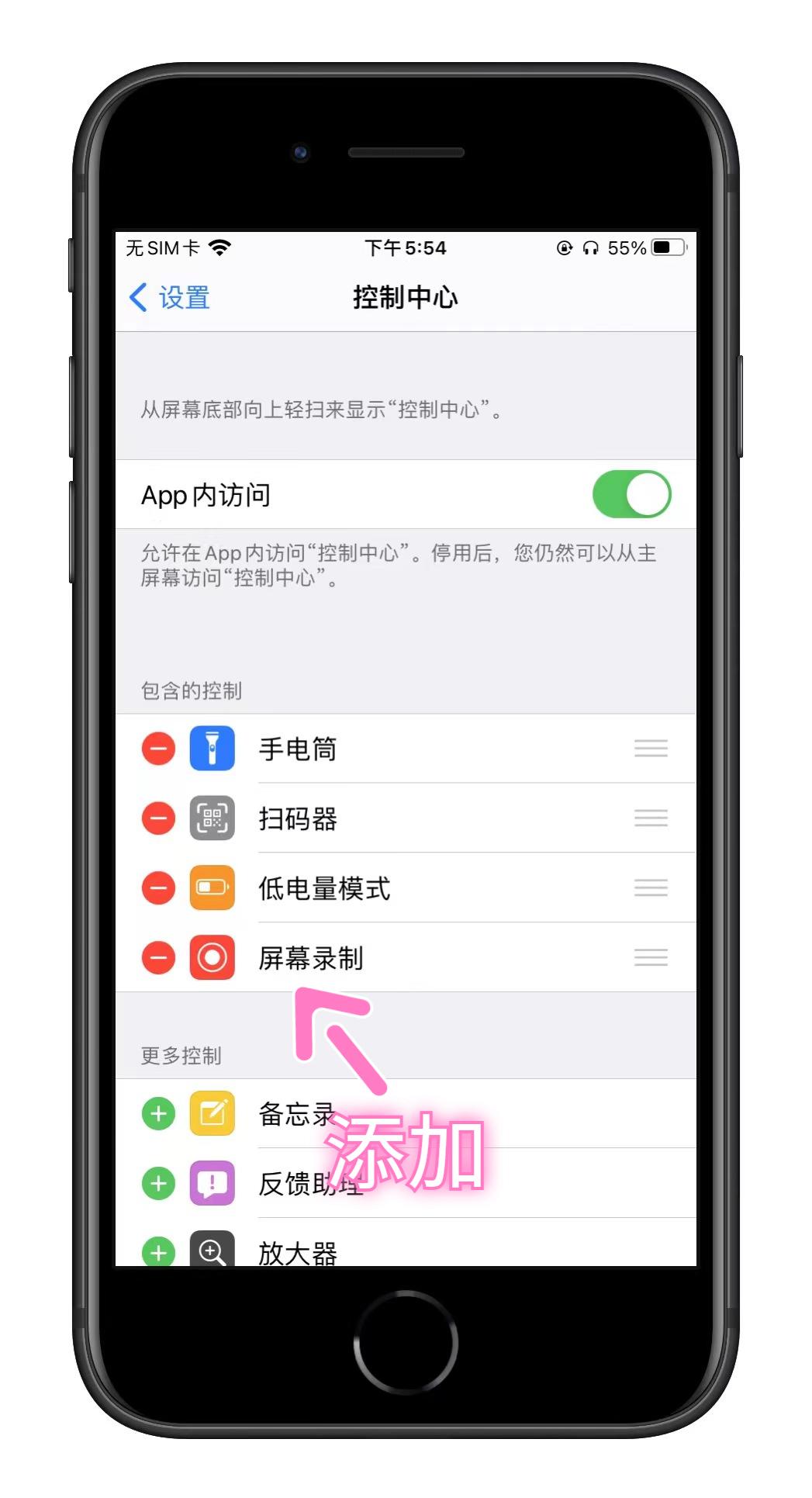 蘋(píng)果手機怎么錄屏有聲音