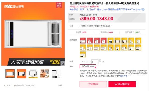 集成吊頂一般用的是什么燈(廚房集成吊頂一般多高)