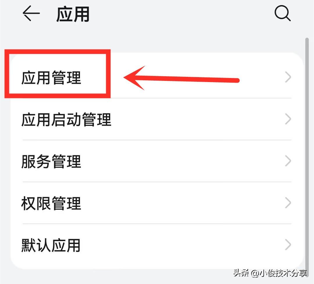 關(guān)于清理手機軟件(喜歡可以收藏)