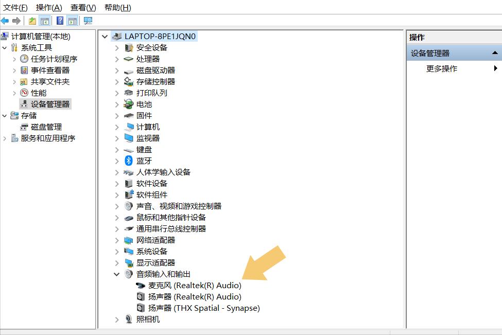 耳麥插入電腦沒(méi)有聲音怎么辦?怎么解決 耳麥插入電腦沒(méi)有聲音怎么辦?怎么解決