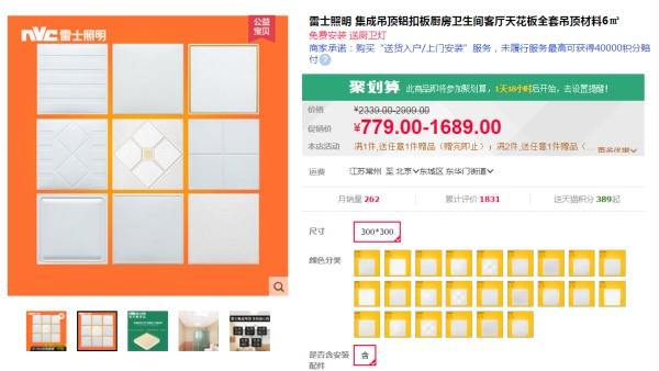 集成吊頂一般用的是什么燈(廚房集成吊頂一般多高)