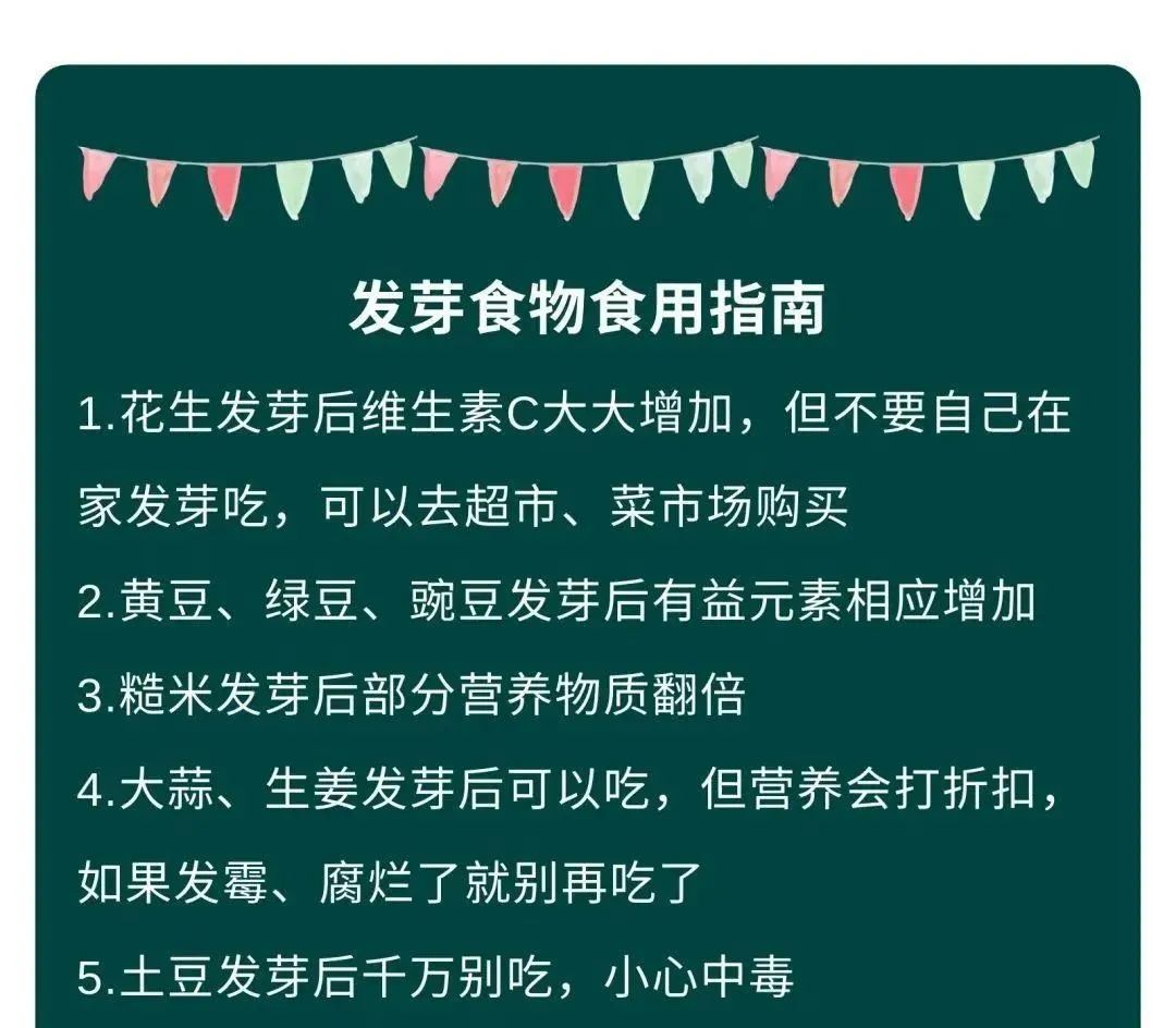 豌豆出牙了還能吃嗎?，新鮮豌豆長(cháng)牙之后還能吃嗎