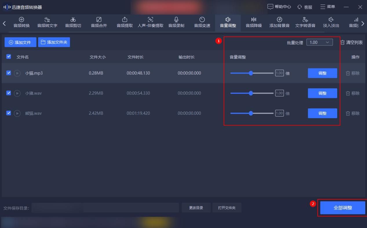 聲音調節軟件如何調節聲音大小 聲音調節軟件如何調節聲音大小