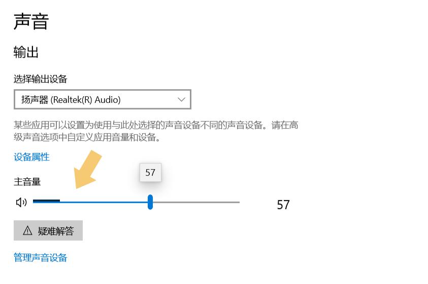 耳麥插入電腦沒(méi)有聲音怎么辦?怎么解決 耳麥插入電腦沒(méi)有聲音怎么辦?怎么解決