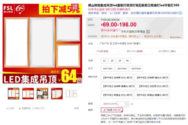 集成吊頂一般用的是什么燈(廚房集成吊頂一般多高)