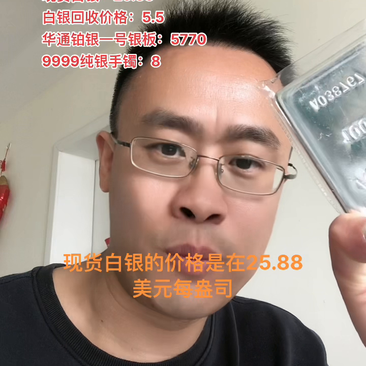 今日銀價(jià)回收多少錢(qián)一克?今日銀價(jià)回收多少錢(qián)一公斤? 今日銀價(jià)回收多少錢(qián)一克?今日銀價(jià)回收多少錢(qián)一公斤?