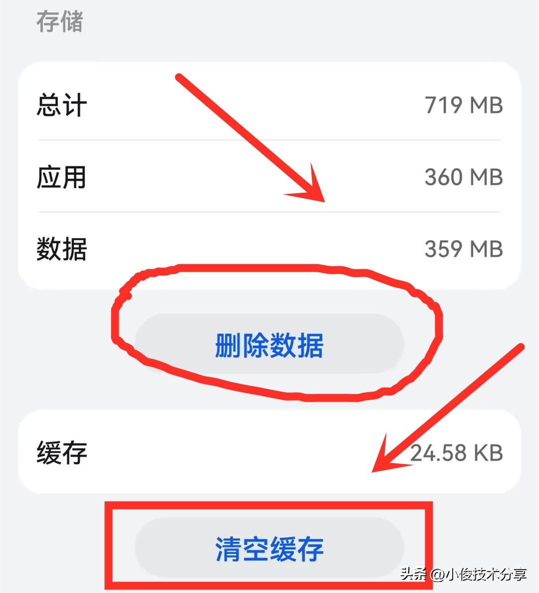 關(guān)于清理手機軟件(喜歡可以收藏)