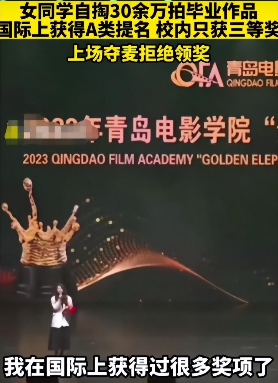 青島學(xué)生自掏30萬(wàn)拍作品僅獲3等獎拒領(lǐng)，詳說(shuō)事情的前因后果